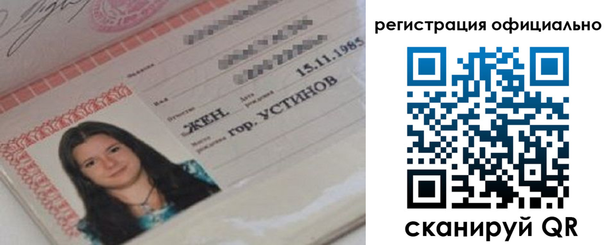временная регистрация для школы в Лянторе