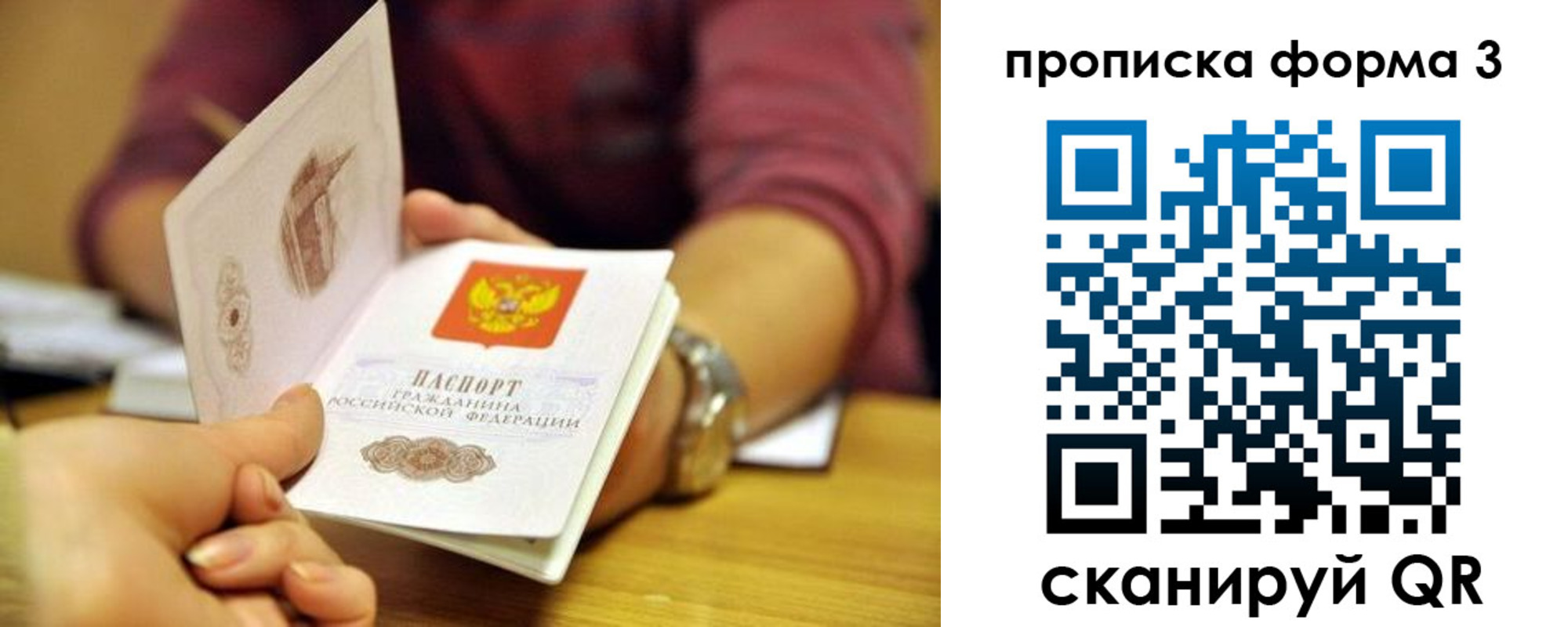 временная регистрация для школы в Лянторе