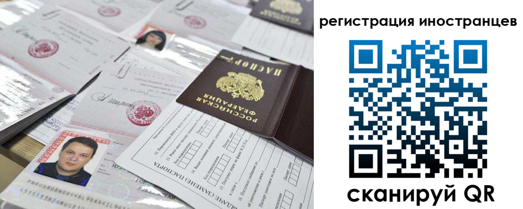 прописка штамп в Лянторе