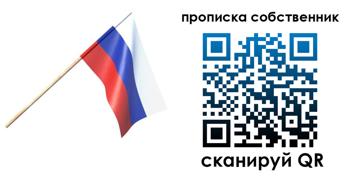 временная регистрация 2025 в Лянторе