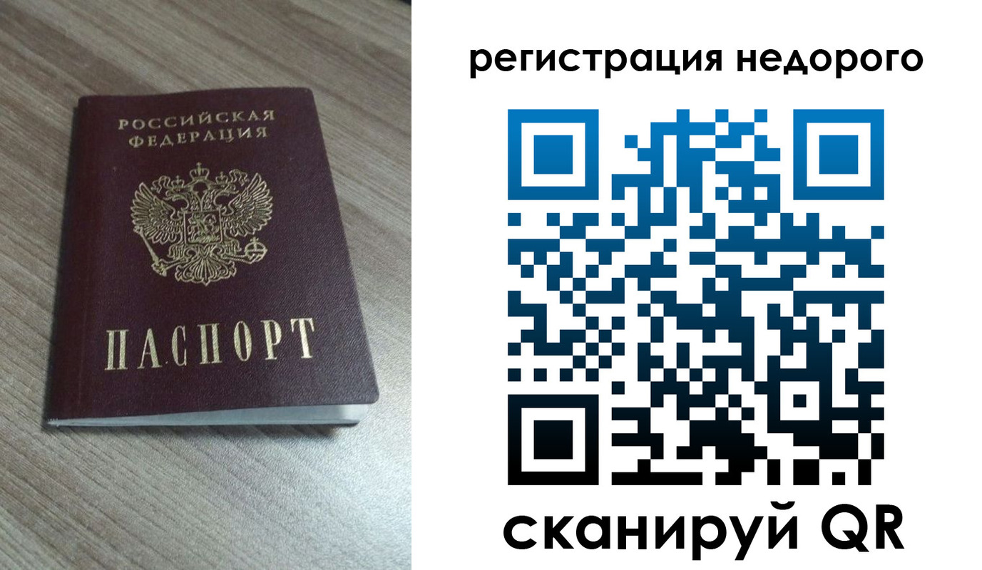 временная регистрация собственник в Лянторе