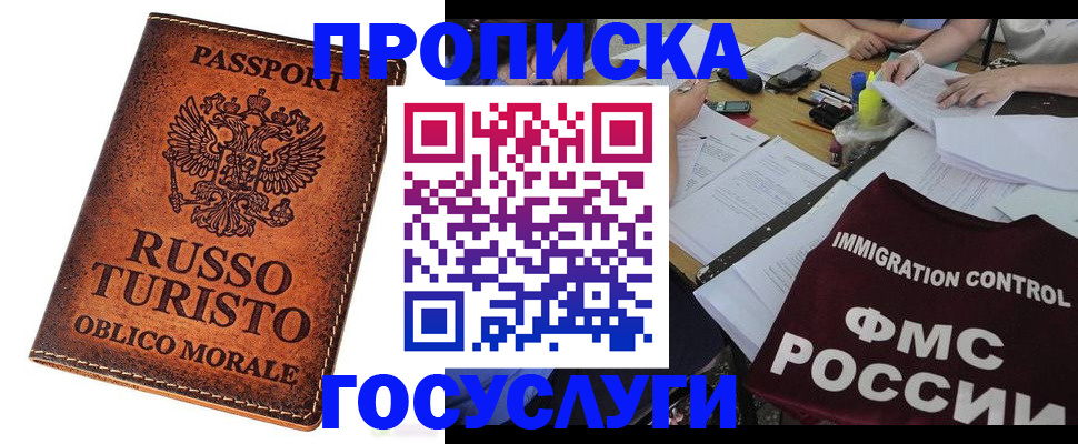 прописка в квартире в Лянторе