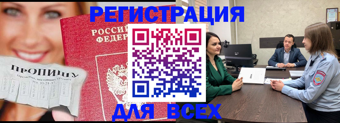 прописка иностранных граждан в Лянторе