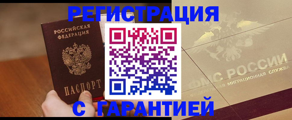 временная регистрация собственник в Лянторе
